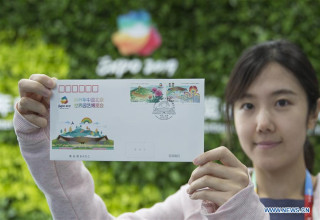 Beijing Stamp Company Issues Fi
